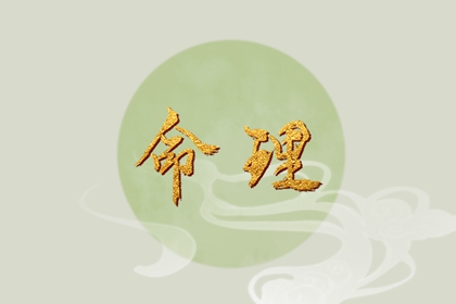 择吉日,择吉老皇历,搬家择吉日