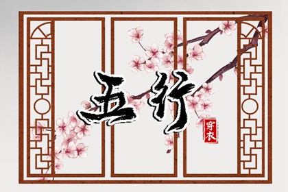 择日子|择吉老黄历|搬家择吉日