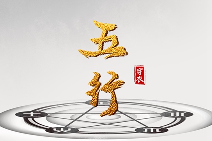 老皇历黄道吉日 皇历查询 皇历